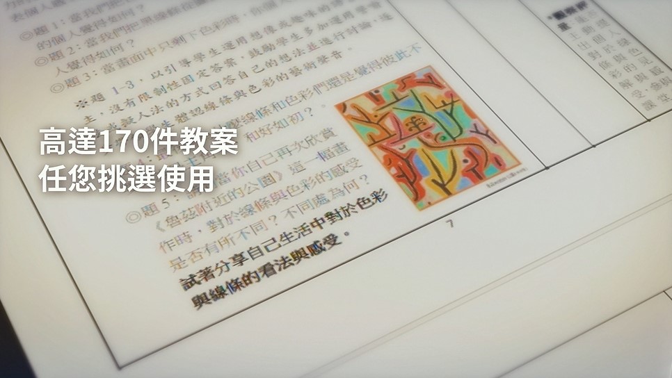 教材教案修編成果展示